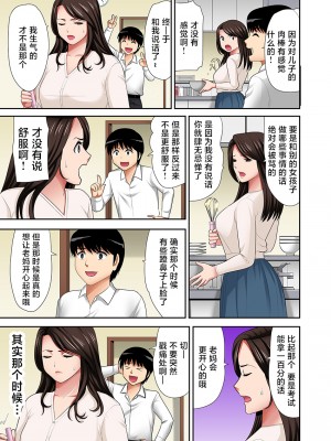 [こすりクラブ] 「お父さんに言わないで…」熟女風俗、指名したら母だった！（フルカラー） 1-2_052_051