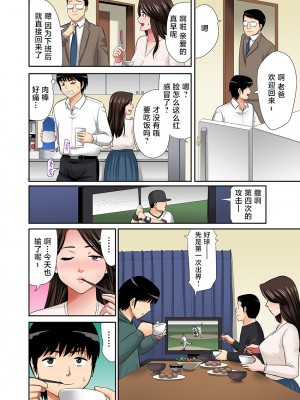 [こすりクラブ] 「お父さんに言わないで…」熟女風俗、指名したら母だった！（フルカラー） 1-2_061_060