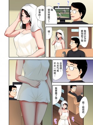[こすりクラブ] 「お父さんに言わないで…」熟女風俗、指名したら母だった！（フルカラー） 1-2_073_072