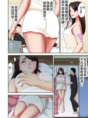 [こすりクラブ] 「お父さんに言わないで…」熟女風俗、指名したら母だった！（フルカラー） 1-2_076_002