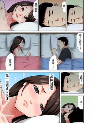 [こすりクラブ] 「お父さんに言わないで…」熟女風俗、指名したら母だった！（フルカラー） 1-2_091_017
