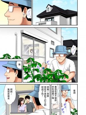 [こすりクラブ] 「お父さんに言わないで…」熟女風俗、指名したら母だった！（フルカラー） 1-2_099_025