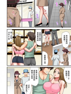 [こすりクラブ] 「お父さんに言わないで…」熟女風俗、指名したら母だった！（フルカラー） 1-2_106_032