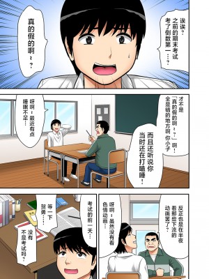 [こすりクラブ] 「お父さんに言わないで…」熟女風俗、指名したら母だった！（フルカラー） 1-2_123_049
