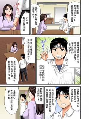 [こすりクラブ] 「お父さんに言わないで…」熟女風俗、指名したら母だった！（フルカラー） 1-2_127_053