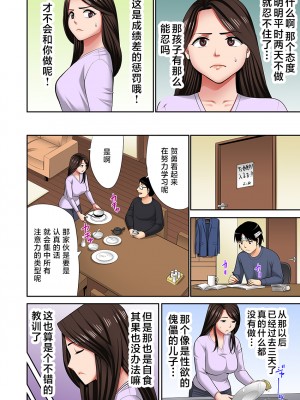 [こすりクラブ] 「お父さんに言わないで…」熟女風俗、指名したら母だった！（フルカラー） 1-2_128_054