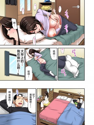 [こすりクラブ] 「お父さんに言わないで…」熟女風俗、指名したら母だった！（フルカラー） 1-2_131_057