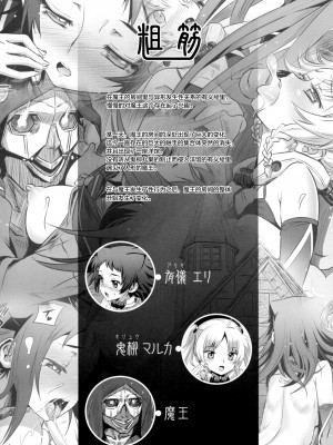 [Koume Keito] コキュートスの温めかた 3K [重嵌] [無修正] [DL版]_0003