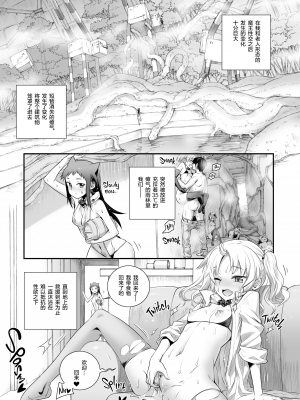 [Koume Keito] コキュートスの温めかた 3K [重嵌] [無修正] [DL版]_0004