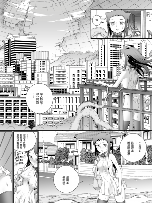 [Koume Keito] コキュートスの温めかた 3K [重嵌] [無修正] [DL版]_0009