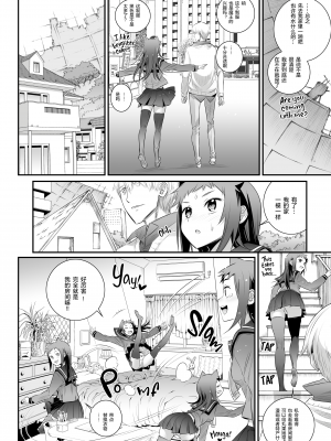 [Koume Keito] コキュートスの温めかた 3K [重嵌] [無修正] [DL版]_0011
