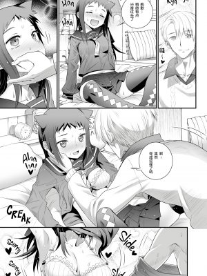[Koume Keito] コキュートスの温めかた 3K [重嵌] [無修正] [DL版]_0012