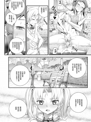 [Koume Keito] コキュートスの温めかた 3K [重嵌] [無修正] [DL版]_0022