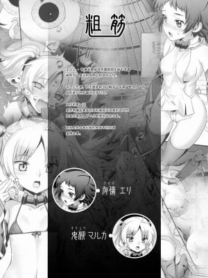 [Koume Keito] コキュートスの温めかた 2K [重嵌] [無修正] [DL版]_0003
