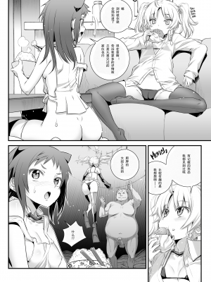 [Koume Keito] コキュートスの温めかた 2K [重嵌] [無修正] [DL版]_0005