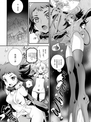 [Koume Keito] コキュートスの温めかた 2K [重嵌] [無修正] [DL版]_0008