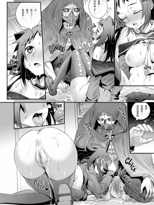[Koume Keito] コキュートスの温めかた 2K [重嵌] [無修正] [DL版]_0017