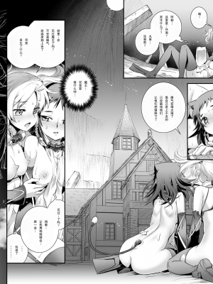 [Koume Keito] コキュートスの温めかた 2K [重嵌] [無修正] [DL版]_0023