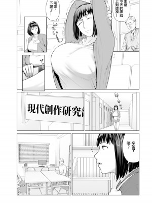 [ことぶき] セックスコミュニケーション (ANGEL 倶楽部 2022年3月号) [中国翻訳] [DL版]_02