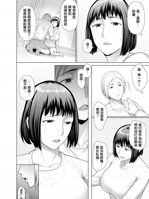[ことぶき] セックスコミュニケーション (ANGEL 倶楽部 2022年3月号) [中国翻訳] [DL版]_06