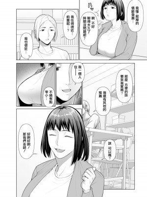 [ことぶき] セックスコミュニケーション (ANGEL 倶楽部 2022年3月号) [中国翻訳] [DL版]_04