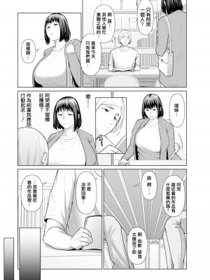 [ことぶき] セックスコミュニケーション (ANGEL 倶楽部 2022年3月号) [中国翻訳] [DL版]_03