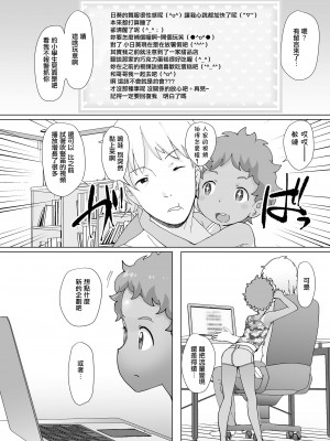 [オオカミうお] ひまちゃんねる～ (^o^)／★ (COMIC LO 2020年2月号) [中国翻訳] [DL版]_02