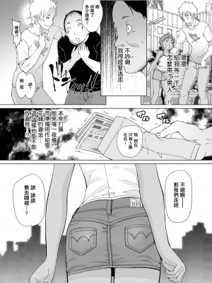 [オオカミうお] ひまちゃんねる～ (^o^)／★ (COMIC LO 2020年2月号) [中国翻訳] [DL版]_05