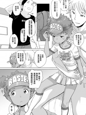 [オオカミうお] ひまちゃんねる～ (^o^)／★ (COMIC LO 2020年2月号) [中国翻訳] [DL版]_12