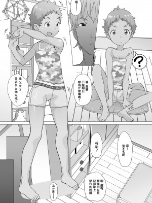 [オオカミうお] ひまちゃんねる～ (^o^)／★ (COMIC LO 2020年2月号) [中国翻訳] [DL版]_03