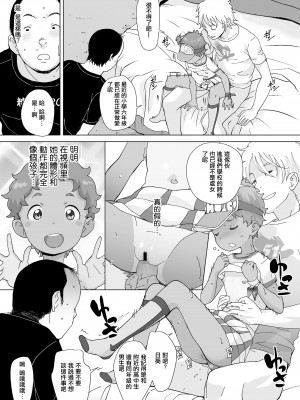 [オオカミうお] ひまちゃんねる～ (^o^)／★ (COMIC LO 2020年2月号) [中国翻訳] [DL版]_07