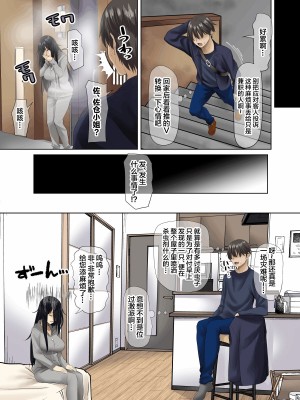 [三血中吐 (アーセナル)] すンごくエッチな身体をしてるメンヘラストーカーを彼女にしてヤリたい放題しちゃう話。 [中国翻訳]_10