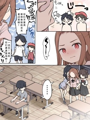 [憑依(はい)る抜け道 (椎名悠輝)] シ○タが憑依でロ○えっち! ~クラスのツンデレ委員長に憑依したボク~ [天煌汉化组]_06