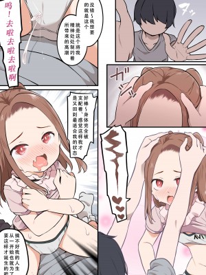 [憑依(はい)る抜け道 (椎名悠輝)] シ○タが憑依でロ○えっち! ~クラスのツンデレ委員長に憑依したボク~ [天煌汉化组]_27