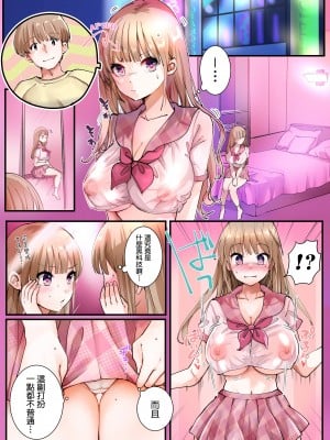 [あむぁいおかし製作所 (つく丸)] TSしてパパのえっちな娘になるバイト そして娘堕ちするまでがセット [瑞树汉化组] [DL版]_04