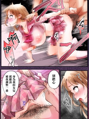 [あむぁいおかし製作所 (つく丸)] TSしてパパのえっちな娘になるバイト そして娘堕ちするまでがセット [瑞树汉化组] [DL版]_13