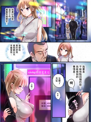[あむぁいおかし製作所 (つく丸)] TSしてパパのえっちな娘になるバイト そして娘堕ちするまでがセット [瑞树汉化组] [DL版]_21