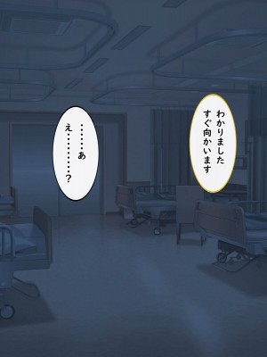 [しろいろ (藤宮やひろ)] 捕食病棟で爆乳搾精_308