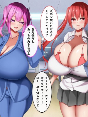 [しろいろ (藤宮やひろ)] 捕食病棟で爆乳搾精_245