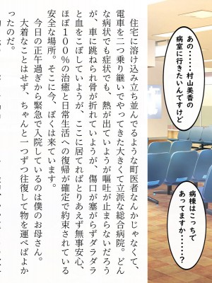 [しろいろ (藤宮やひろ)] 捕食病棟で爆乳搾精_013