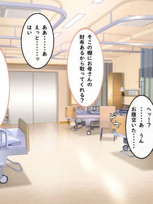 [しろいろ (藤宮やひろ)] 捕食病棟で爆乳搾精_025