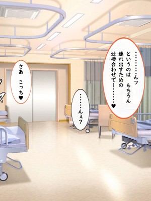 [しろいろ (藤宮やひろ)] 捕食病棟で爆乳搾精_072