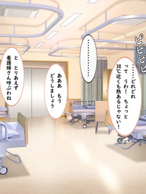 [しろいろ (藤宮やひろ)] 捕食病棟で爆乳搾精_163