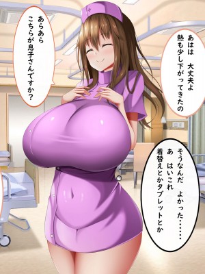 [しろいろ (藤宮やひろ)] 捕食病棟で爆乳搾精_017