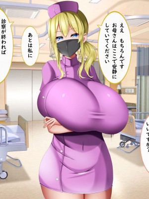[しろいろ (藤宮やひろ)] 捕食病棟で爆乳搾精_167