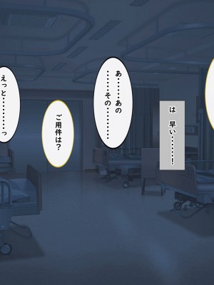 [しろいろ (藤宮やひろ)] 捕食病棟で爆乳搾精_307