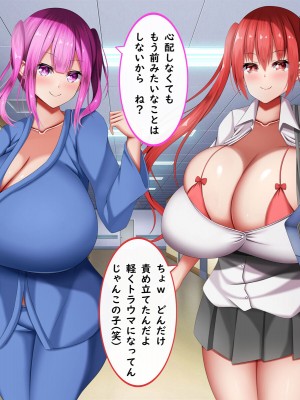 [しろいろ (藤宮やひろ)] 捕食病棟で爆乳搾精_236