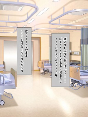 [しろいろ (藤宮やひろ)] 捕食病棟で爆乳搾精_210