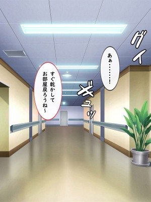 [しろいろ (藤宮やひろ)] 捕食病棟で爆乳搾精_237