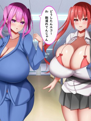 [しろいろ (藤宮やひろ)] 捕食病棟で爆乳搾精_243